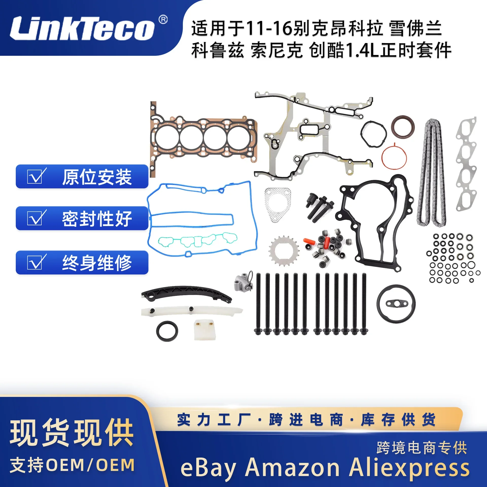 Cylinder Head Gasket Bolt Kit/Timing Kit For Chevrolet, Buick 1.4L