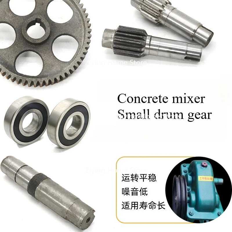 

Suitable for Small Concrete Mixer Accessories Gearbox Construction Site Small Round Tank Drum Gear Reducer Gear Shaft