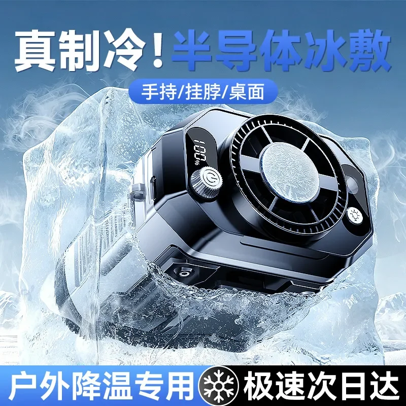 New Semiconductor Ice Cooling Waist Fan Outdoor Portable Neck Handheld Fan Mini Small Fan