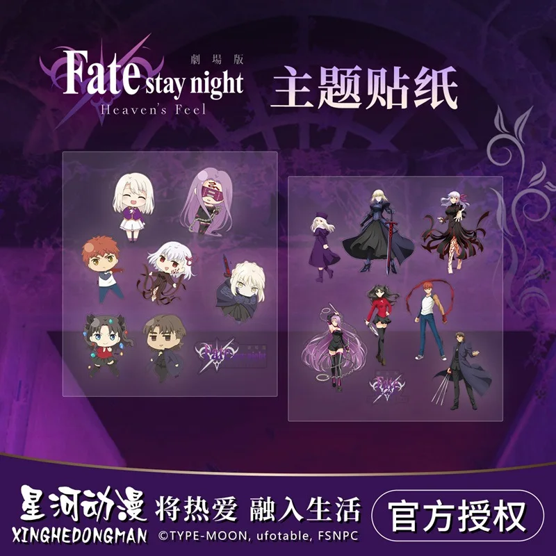 

Fate Stay Night Heaven's Feel Matou Sakura Tohsaka Rin Saber Alter Archer China Official Authorization Qver Scene Series Sticker
