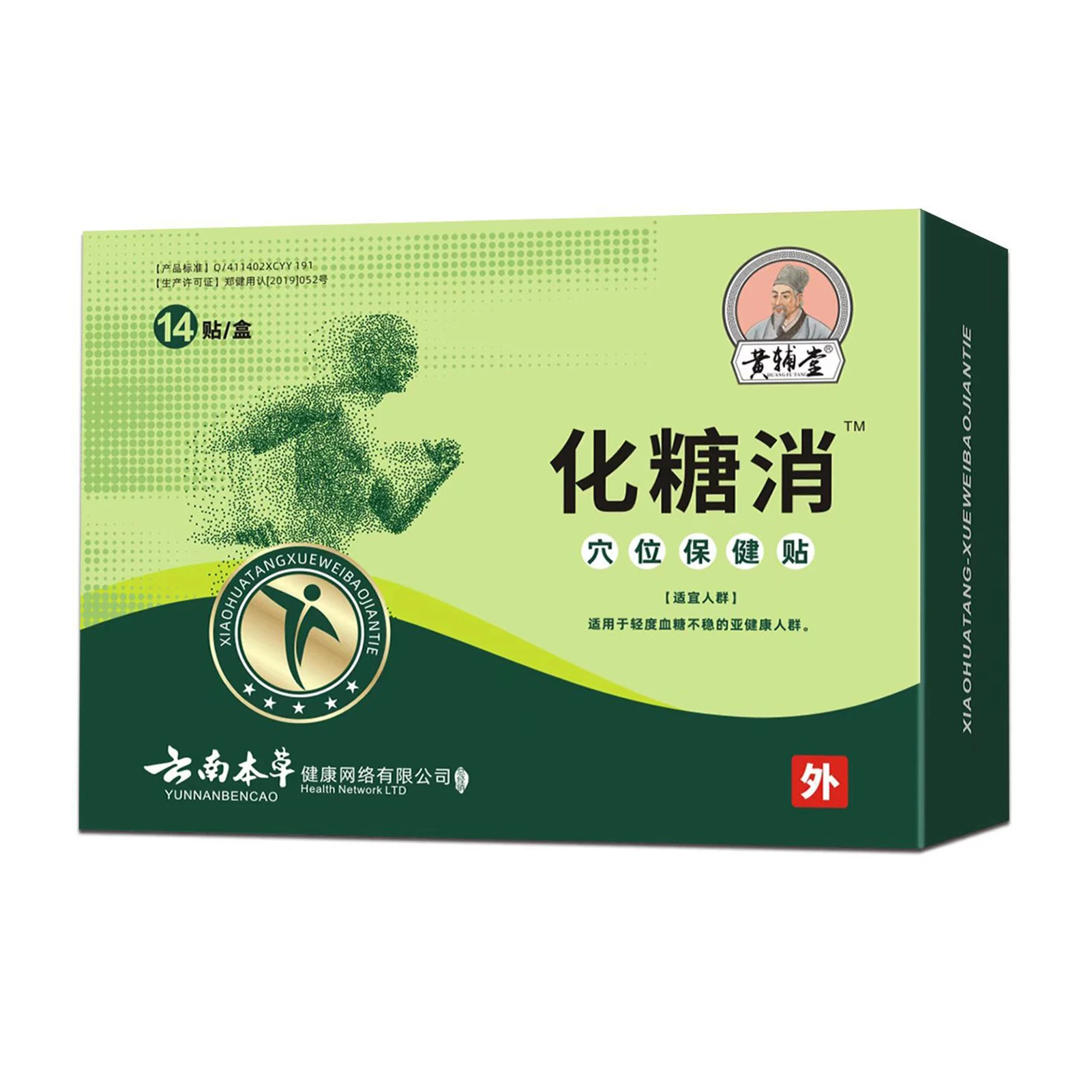 14pcs Blood Sugar Balance Herbal Patches  Sugar Level Foot  Patches for Body Discomfort Treatment