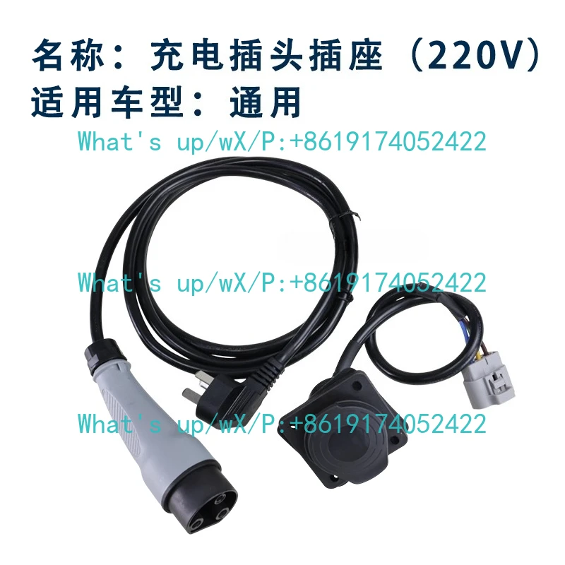 220V charging socket, patrol sightseeing car charging port charging plug 16A-63A