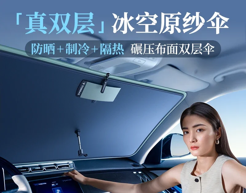 Car parasol, front shade, car curtain, inner heat insulation, sun protection, windshield Tesla