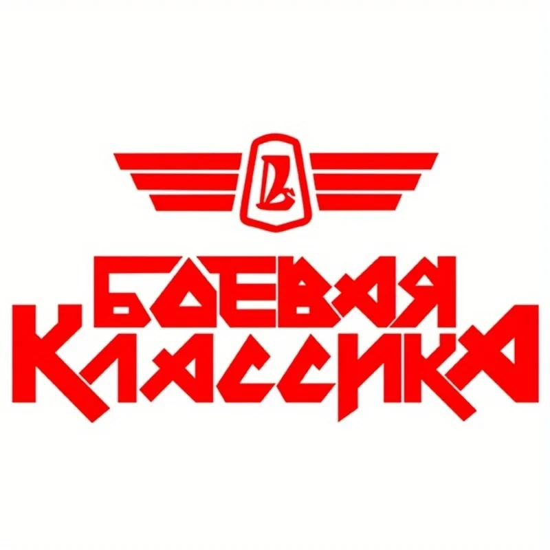 Adesivos planos 2D adesivos de carro clássico para adesivos de motocicleta de batalha