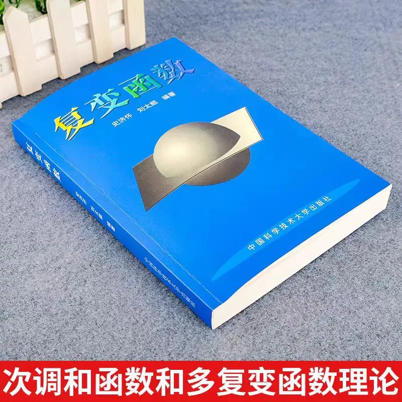 Efficient Coaching Books on Complex Functions, Subharmonic Functions, and Multi Complex Function Theory