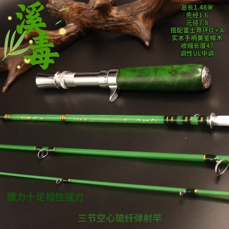 Stream road Yamagukou army fish glass fiber catapult Buluz extreme glass fiber rod Road subrod micro portable fishing rod