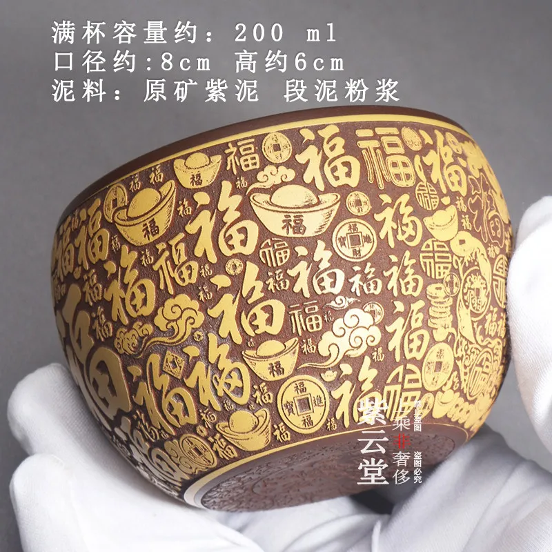 Yixing purple sand tea cup raw ore two-color powder pulp engraved Baifu boutique tea cup