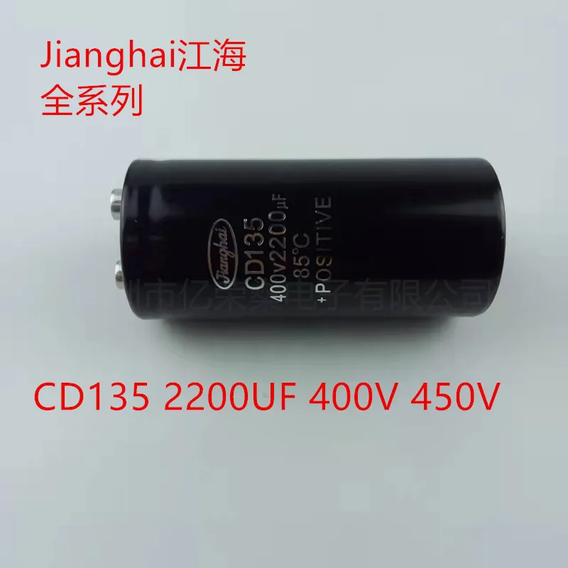 Jianghai full series CD135 400V2200uf 3300uf inverter 450V6800 4700UF capacitor