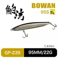 95mm--22g--239