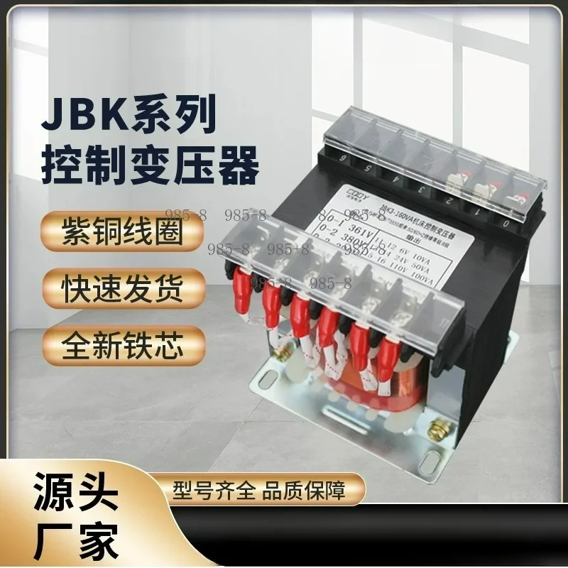JBK3-63VA 100VA Machine Tool Transformer For CNC Lathe Milling Grinding Elevator Equipment