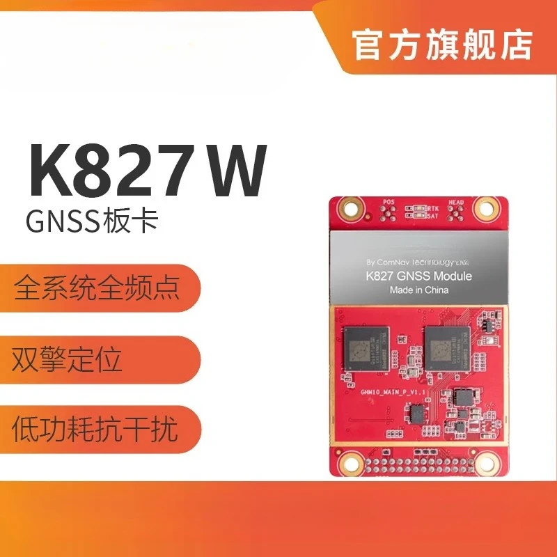 

K827W high-precision GNSS board satellite positioning Beidou GPS centimeter-level RTK module