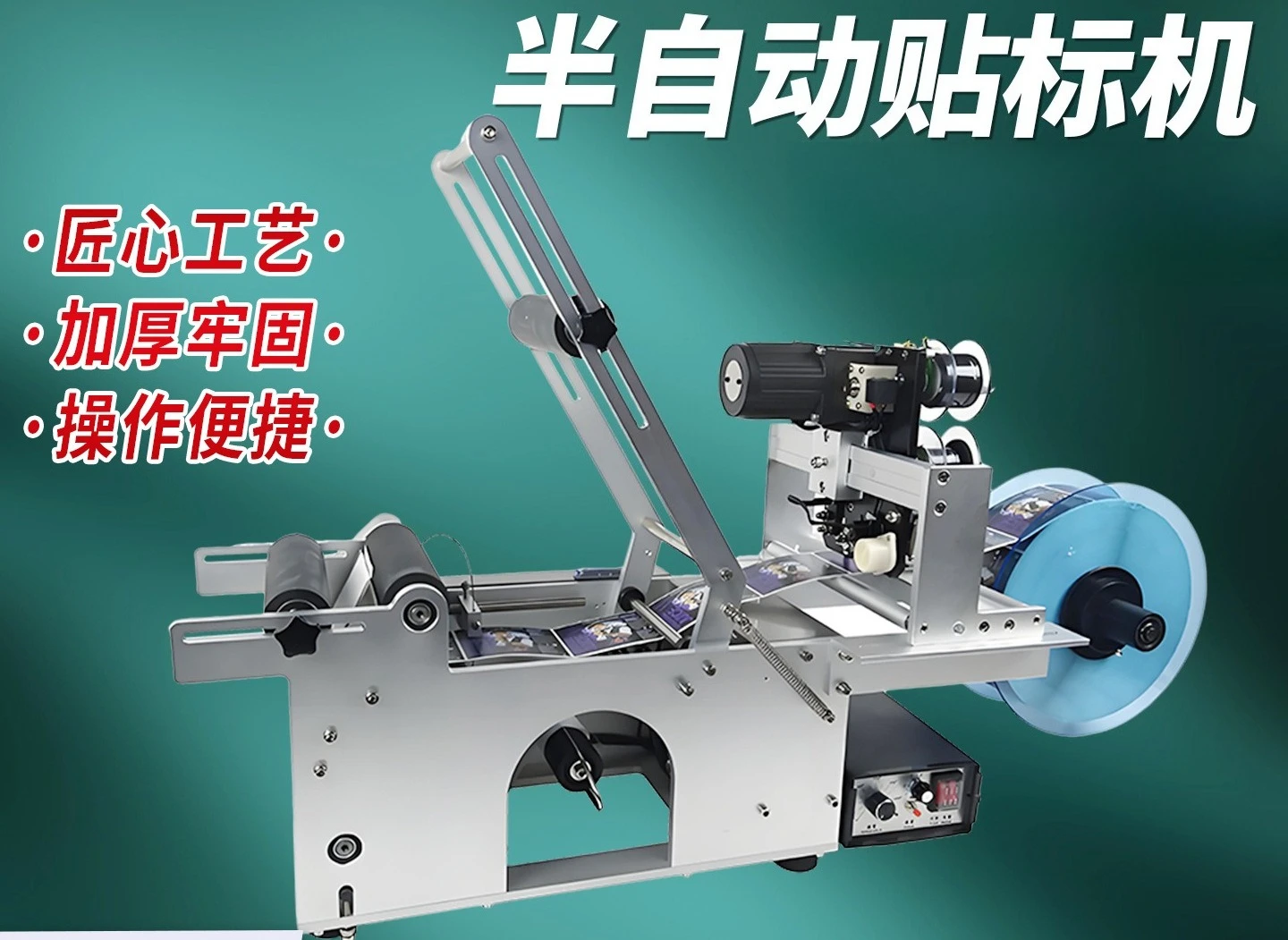 Manual round bottle labeling machine Semi-automatic small manual white red wine bottle jar self-adhesive label labeling machine