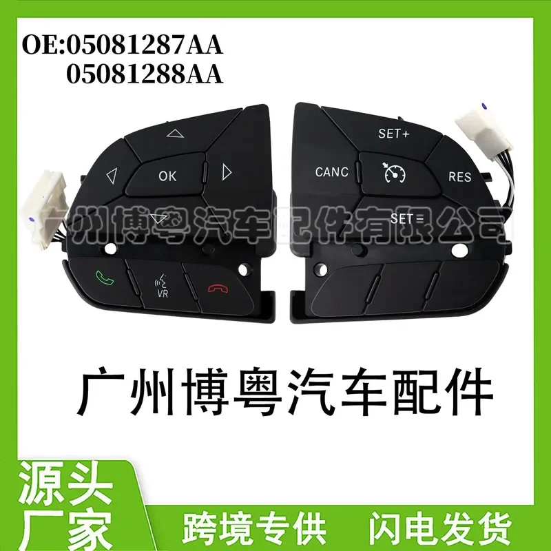 For 05081288AA 05081287AA Jeep Grand Cherokee EP Free Light Channel Odd Charger Steering Wheel Control Switch