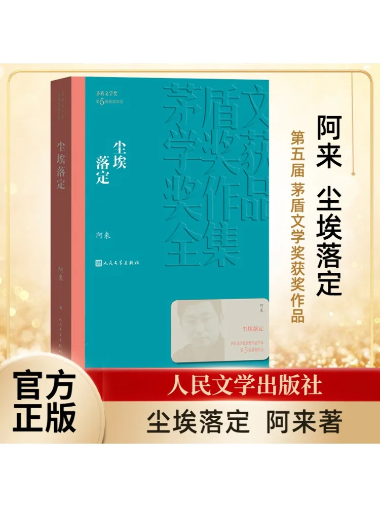 

Book-Winshare Dust Falling