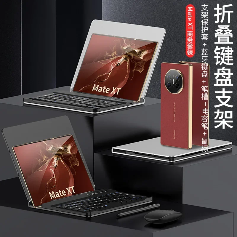 

Складная подставка для клавиатуры, подходящая для мини-клавиатуры Huawei Mate XT Bluetooth, складная подставка-флип с клавиатурой и емкостным стилусом.