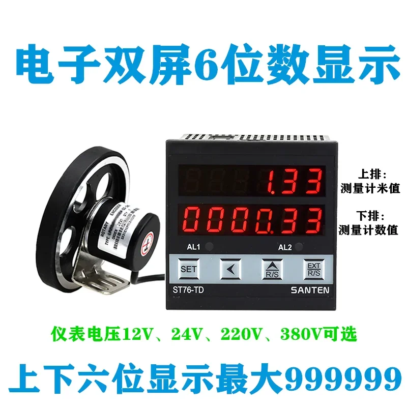 Meter meter high precision roller type linear speedometer electronic digital encoder control meter speedometer tachometer ST76TD