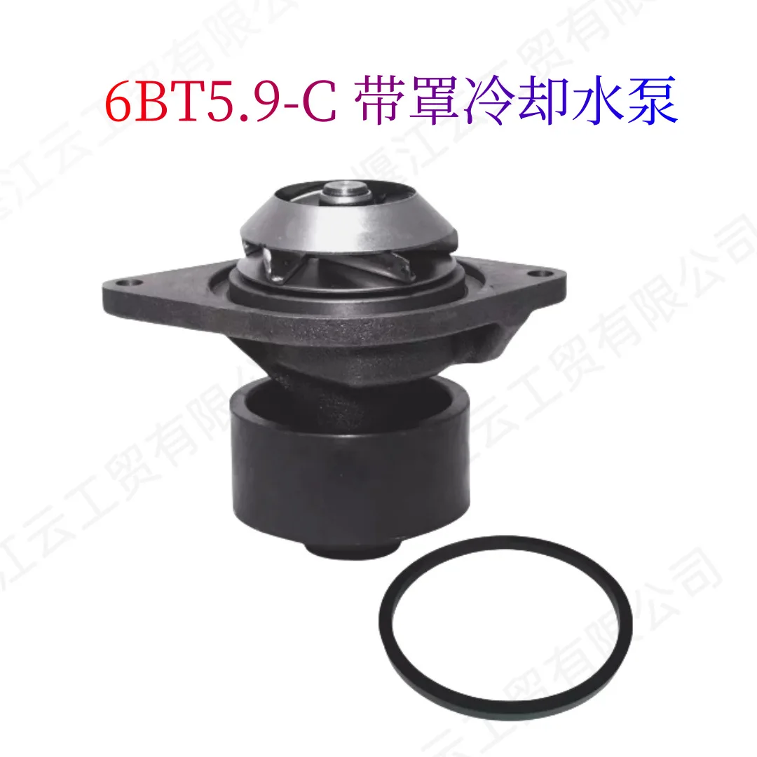 Applicable to Cummins 4BT 6BT5.9 black cooling water pump with cover 3286278 3286275 3802358