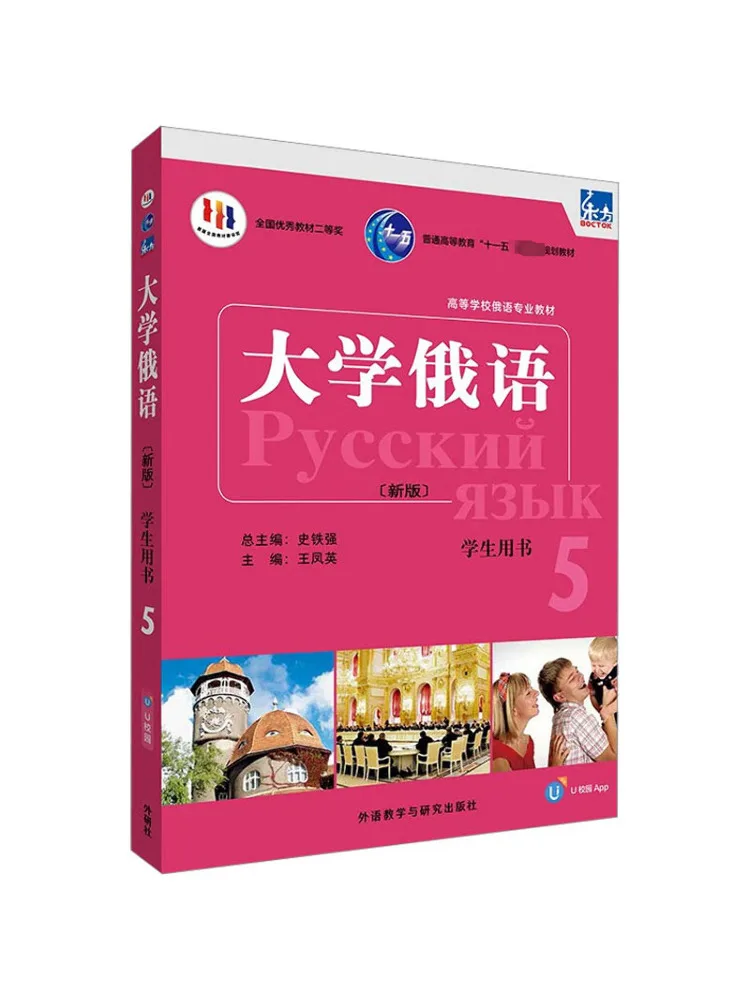 

Book-Winshare Oriental University Russian New Edition 5 Student