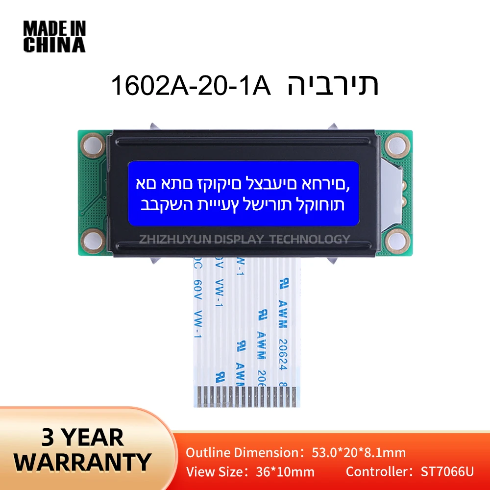 LCD16020-20-1A 히브리어 LCD 디스플레이, 5V LCD 스크린, 블루 필름 병렬 포트 디스플레이 장치, 1602A