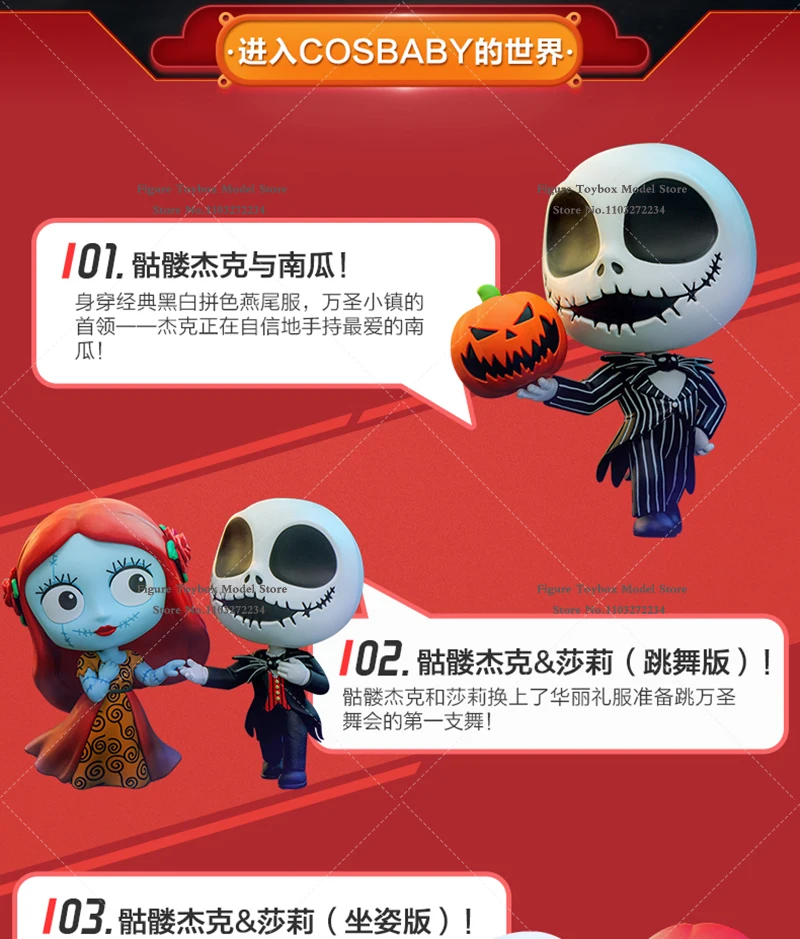 Hot Toys COSBABY(S) Mini Collectible Action Figure The Nightmare Before Christmas COSB1110 COSB1111 COSB1112 Pumpkin Skull Jack