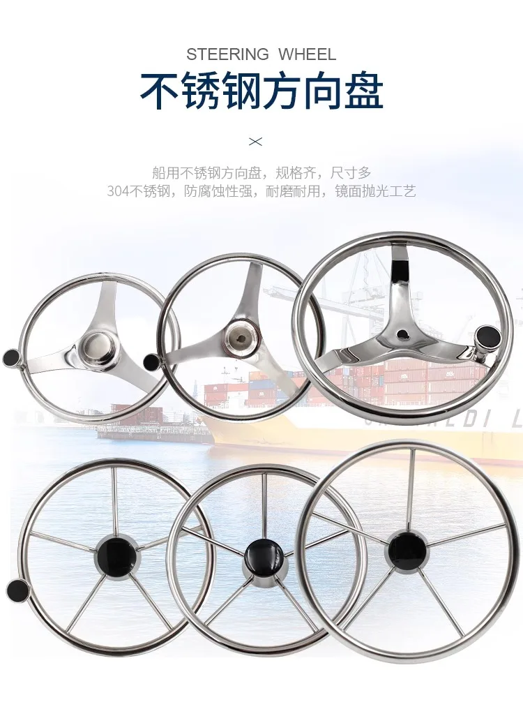 Marine stainless steel steering wheel Outboard hardware steering wheel Stainless steel speedboat hydraulic steering wheel Yacht