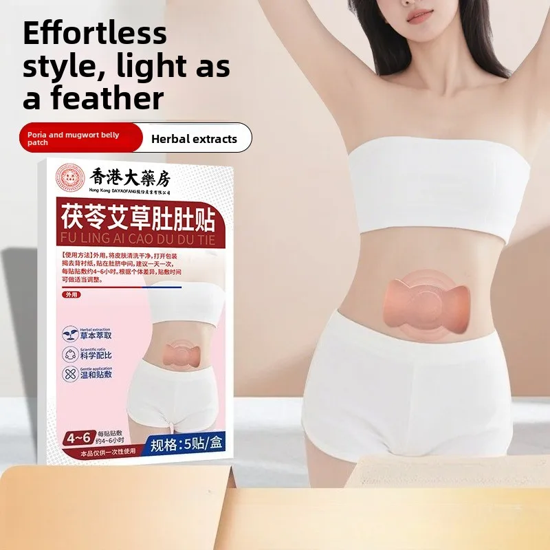 

5 шт. Poria & Mugwort пластырь для сжигания жира на животе, натуральная наклейка для похудения пупка, травяной пластырь для детоксикации живота