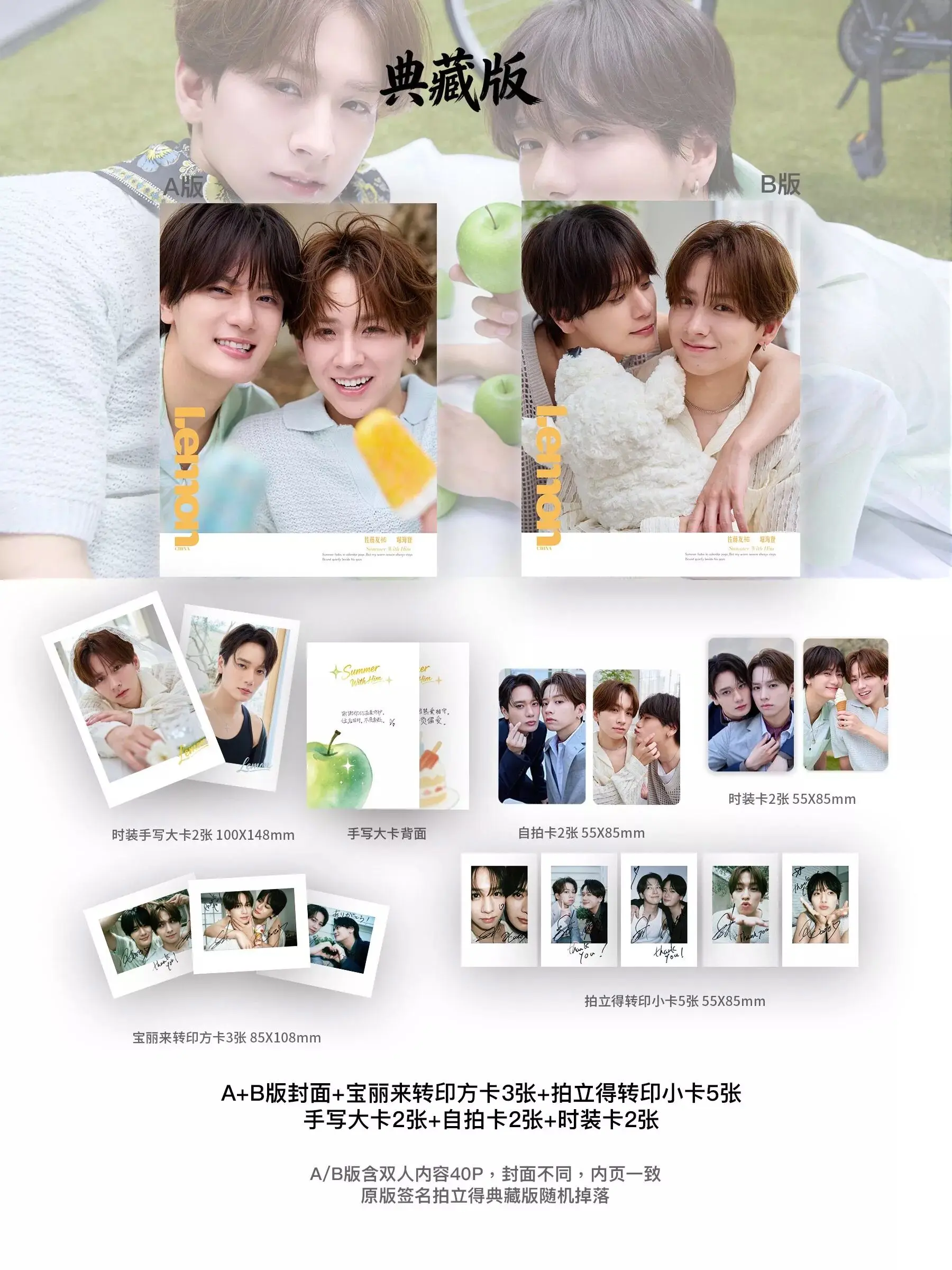 fake-fact-lips-hori-kaito-yusuke-sato-lemon-magazine-with-cards-set-pre-sale-official-original