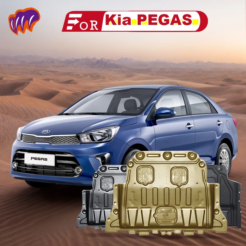 

Для Kia PEGAS 2017 2018 2019 2020, задняя Защитная панель двигателя, автомобильные аксессуары под крышку