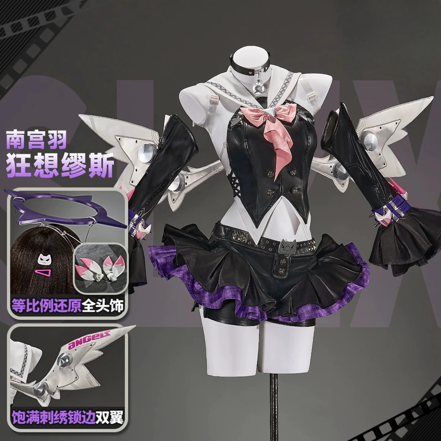 

Game Zenless Zone Zero Nan Gong Yu Wild Muse Cosplay Costume Female ReDreaming Angel Full Set Accessories