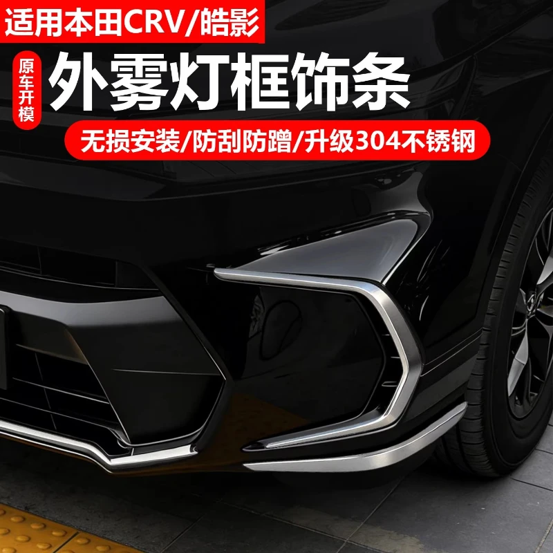 Stainless Steel Fog Light Cover for Honda CR-V Breeze 2023-2025 Front Bumper Fog Lamp Frame Trim Bezel Protector