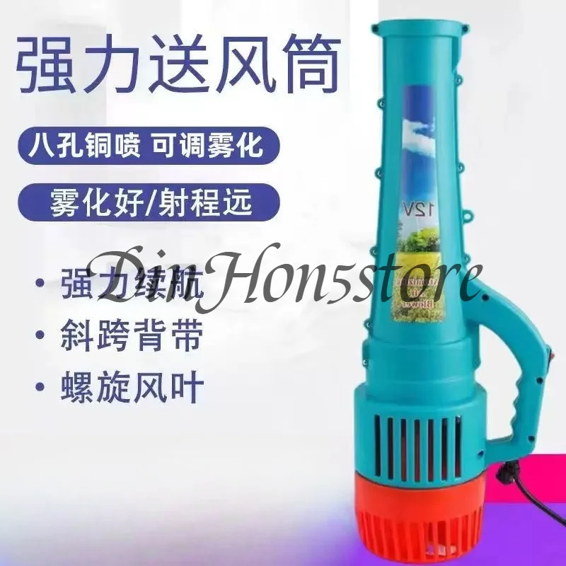 Agricultural portable sprayer High Power Remote Misty Machine Back type electric sprayer blower Disinfection of public places