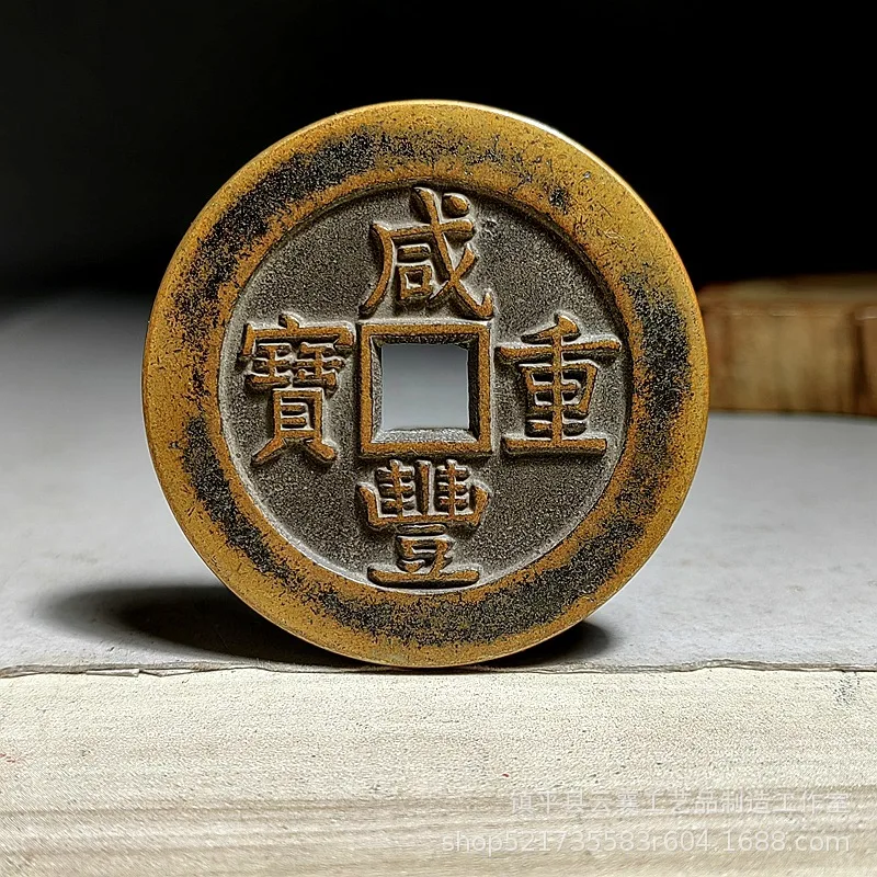 Xingyue Xianfeng Chongbao, estimated weight 50 grams, 0.25kg copper coins, Qing Dynasty ancient coins, cast coin