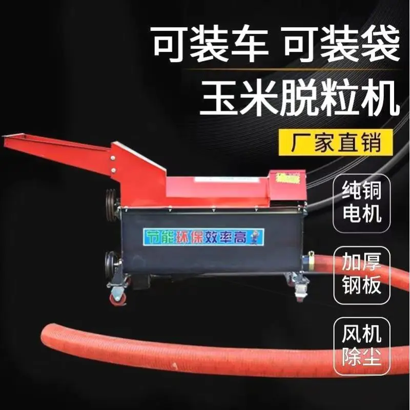 Fully automatic Jiaolong electric feeding corn beater