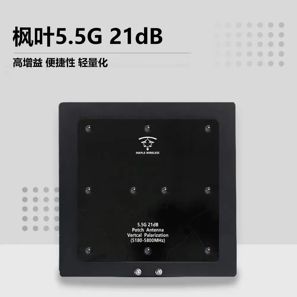 Maple Leaf 5.5G 21dB Antenna Enhanced Distance Strong Signal Directional High Gain Patch Antenna For 5180-5800MHz Receiver RC