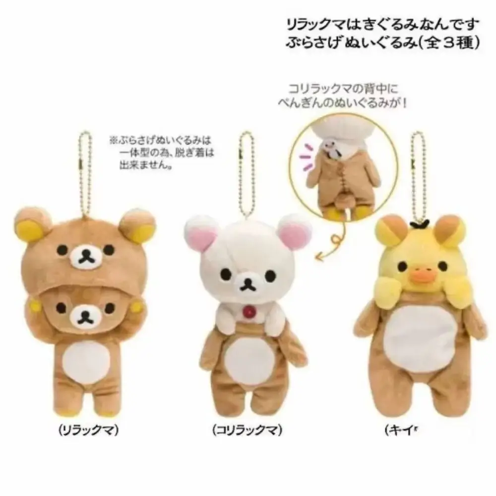 

2025 Cartoon Rilakkuma Keychain Cute Replacement Schoolbag Pendant Kawaii Plush Doll