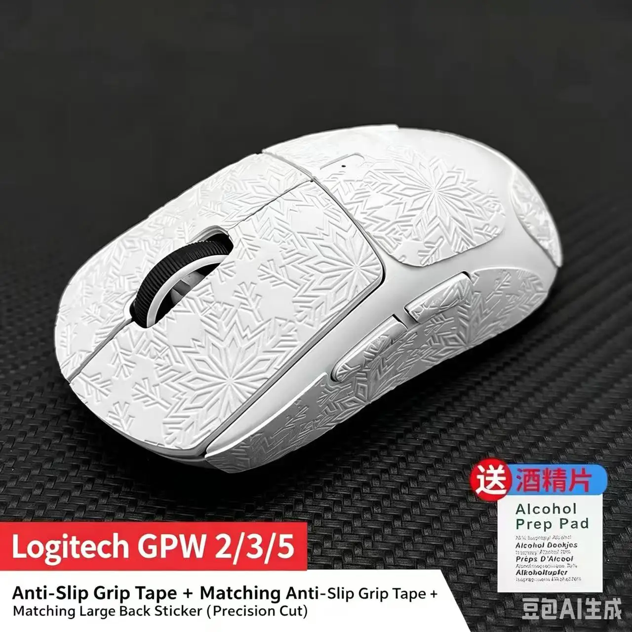 Full Wrap Mouse Anti Slip Grip Tape for Logitech GPW2 / GPW3 / GPW5, Sweat Absorbing Gaming Mouse Protective Sticker