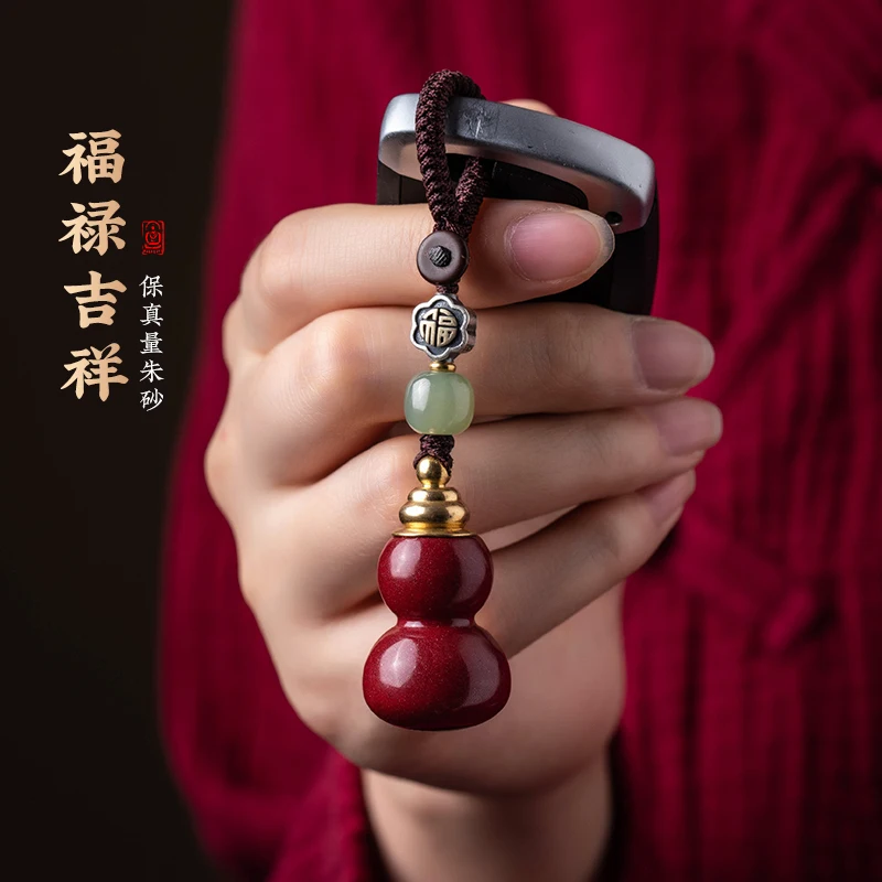 Fu Fang natural cinnabar hollow Fulu Hulu car key chain pendant men's Gawu box pendant women's exquisite