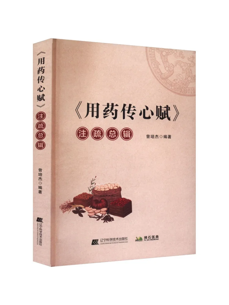

Book-Winshare The General Injection Of "pharmaceutical Converts"