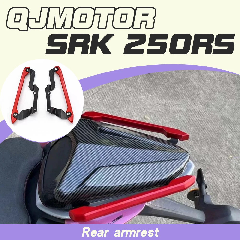 Compatible with QJMOTOR SRK 250 RS modified rear grab handle, aluminum alloy rear spoiler and rear seat bracket