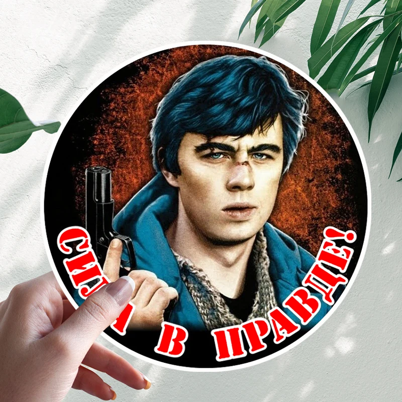 

S90405# Сила в правде Сергей Бодров Car Sticker Vinyl Decal Waterproof Windshield Auto Accessories #S90405