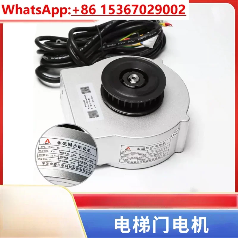 Elevator door motor YTJ031-15 permanent magnet synchronous door machine motor for Huasheng Fujitec