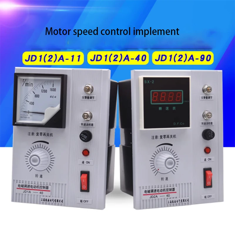 Motor speed regulator JD1A-40/11/90 electromagnetic speed controller speed control switch JD2A infinite pole