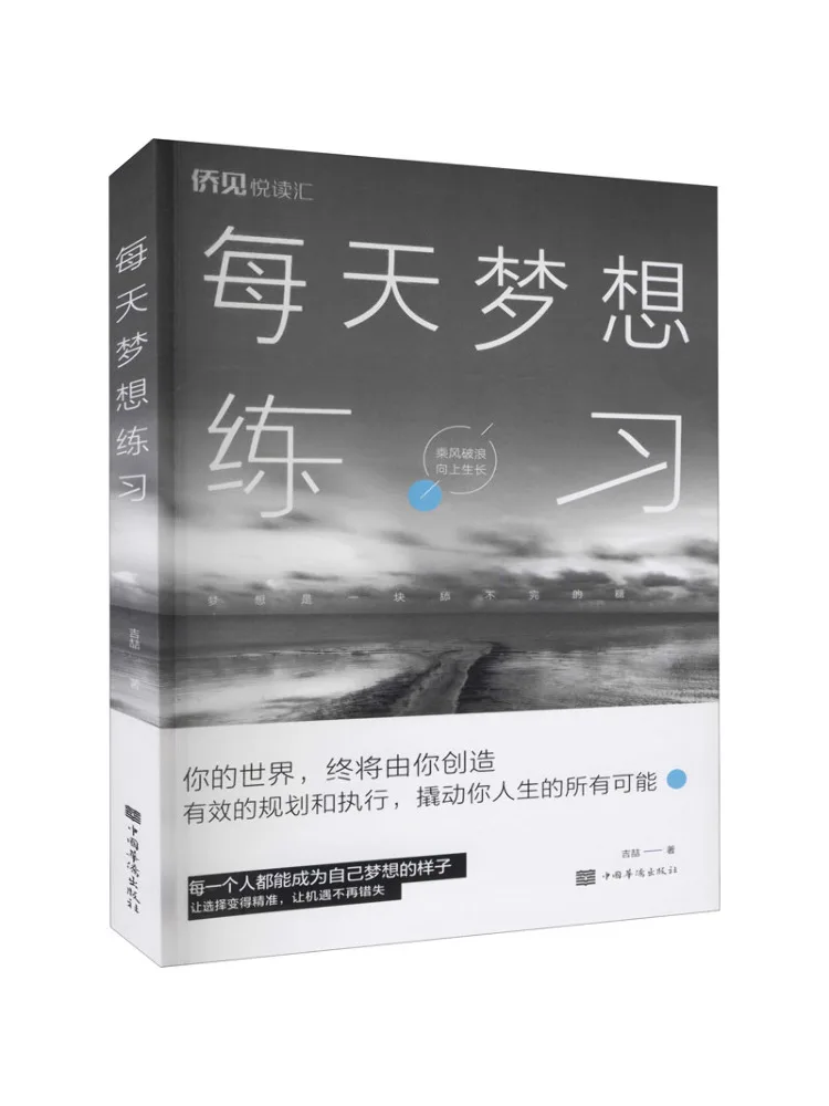 

Book-Winshare Daily Dream Practice