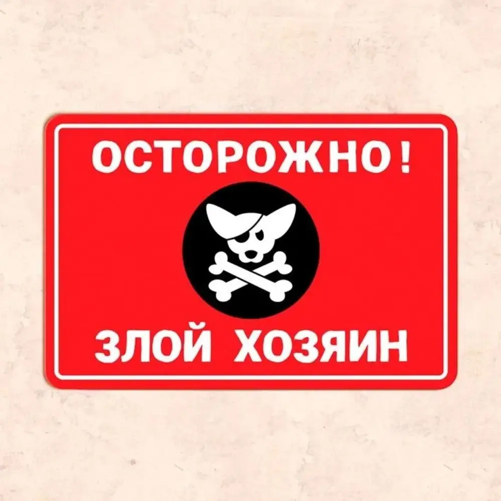 CIFBUY Warning! Mean Owner Sign UV Printed Metal/Plastic Funny Guard Dog Door Plate, Durable Indoor/Outdoor Warning Notice