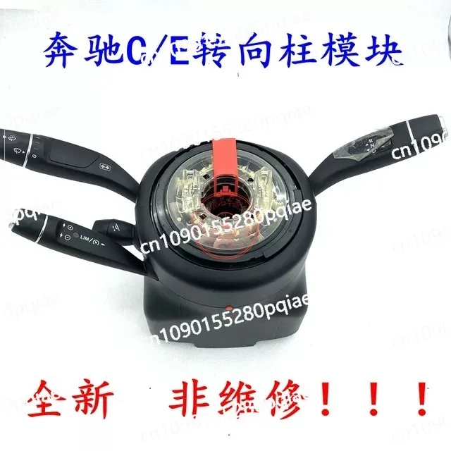 Suitable for Mercedes-Benz E200E180E260C260 Steering Column Module C200B200 GLA Angle Sensor Switch