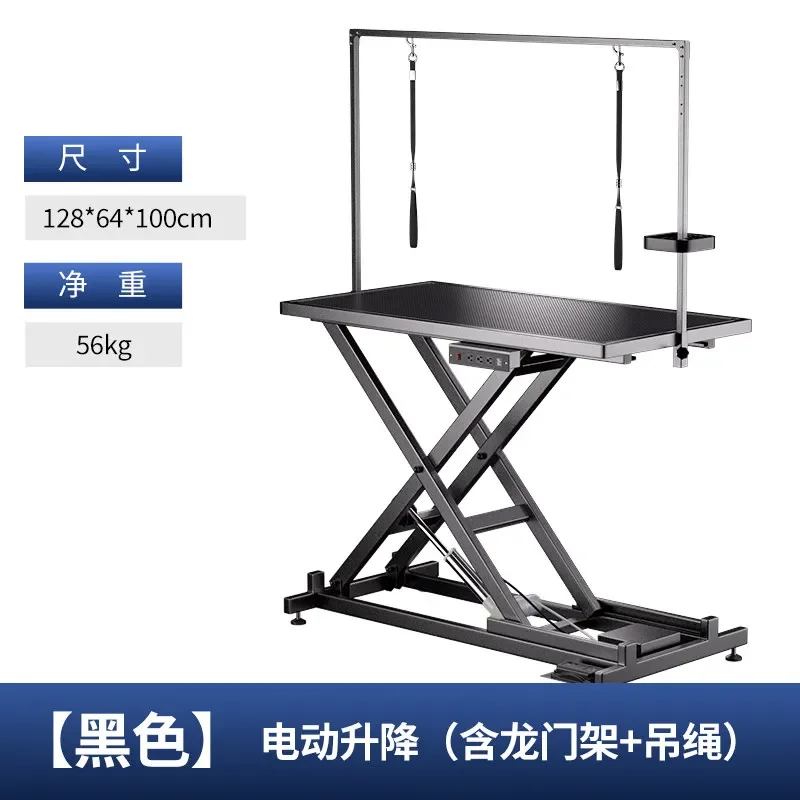 Pet grooming table, lifting electric medium and large dog cat dog grooming table, fixed shape, pet grooming table