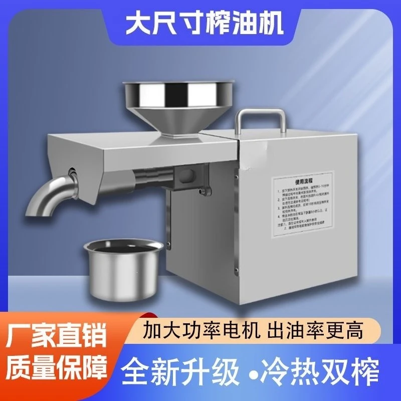 Automatic Household Oil Press, Multi Function Cold Hot Press Extractor for Home & Small Commercial Oil Workshop
