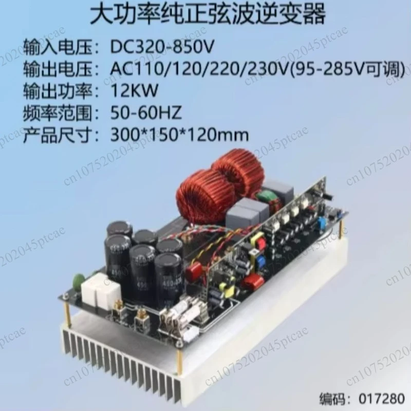 High power new energy charging and discharging stable drive board 10KW 12KW high-efficiency pure sine wave inverter motherboard