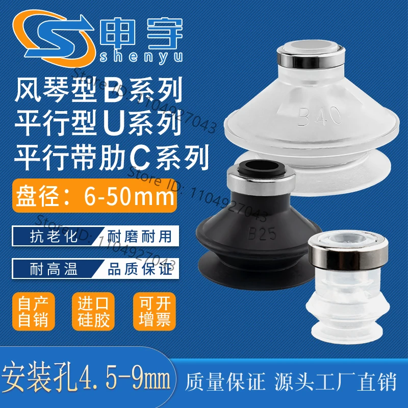 Vacuum suction cup B organ type suction cup pneumatic fittings ZP13BS type anti-static suction nozzle U parallel ribbed C type