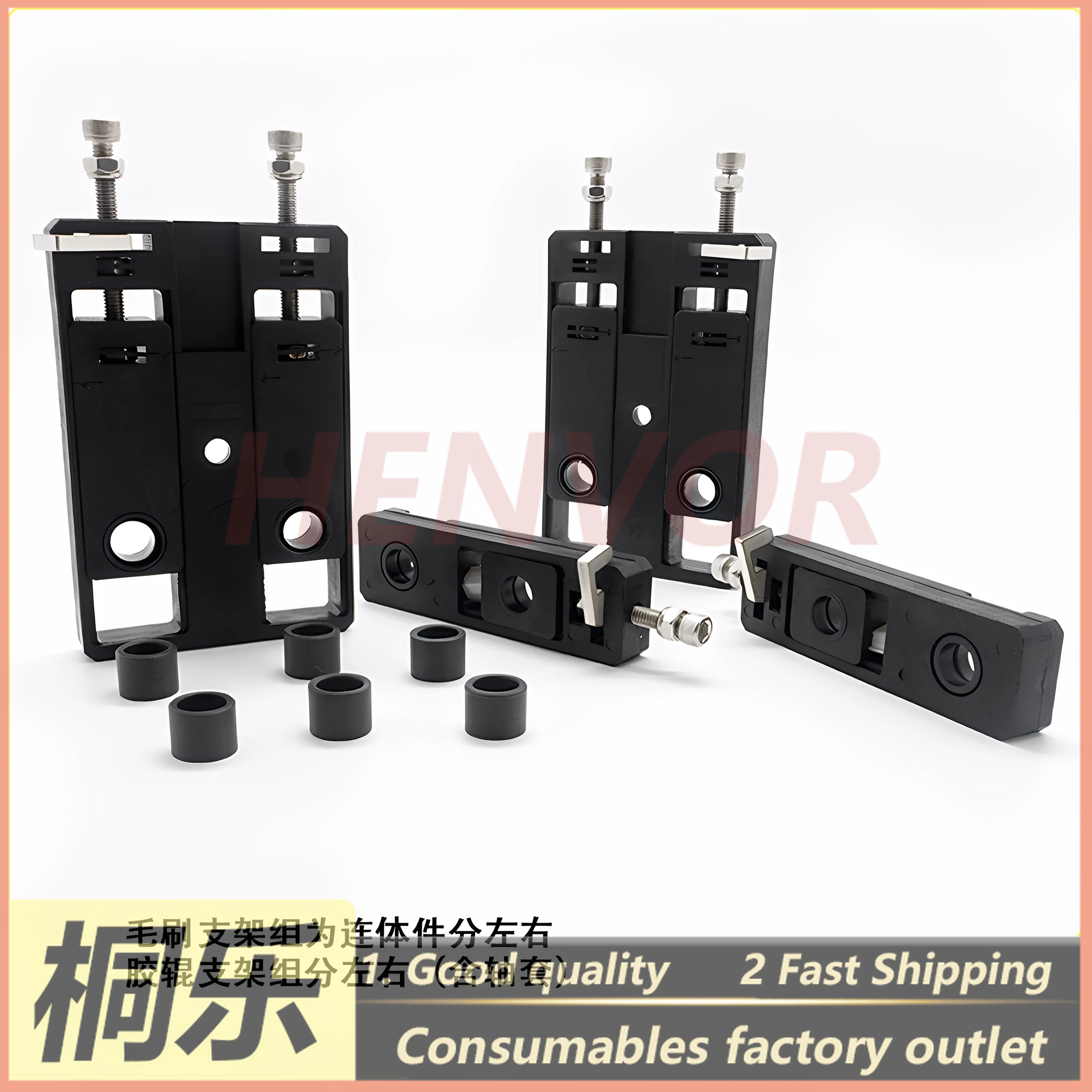 For HY-PST-900/1300 Dual Brush Bracket Set Rubber Roller Mount Bushing CTP Plate Setter Parts
